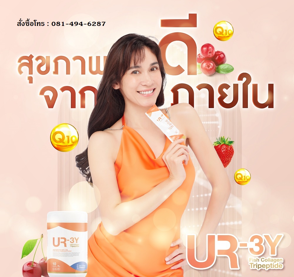 UR-3Y Product