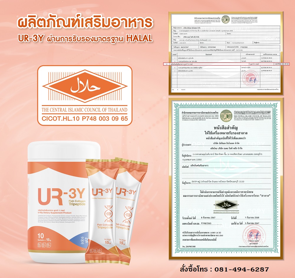Halal Certification